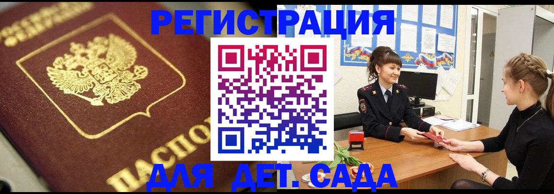 временная регистрация гарантия в Юже