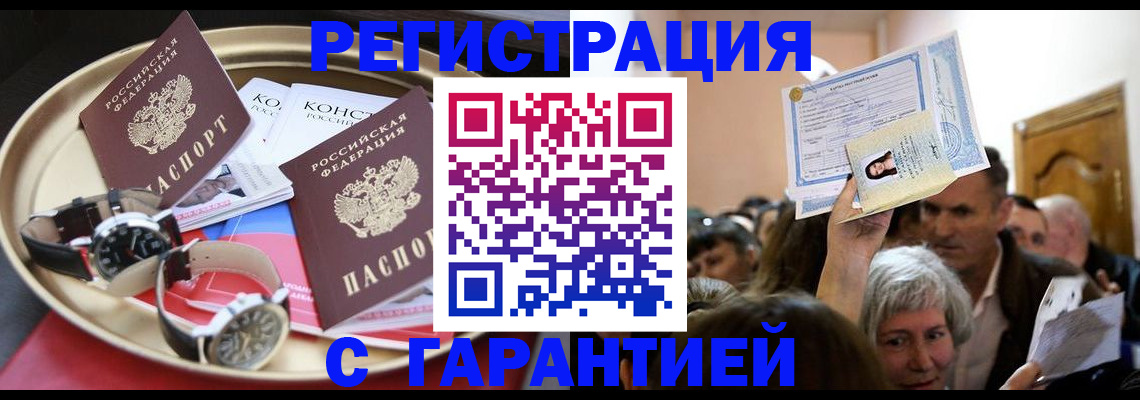 временная регистрация для школы в Юже